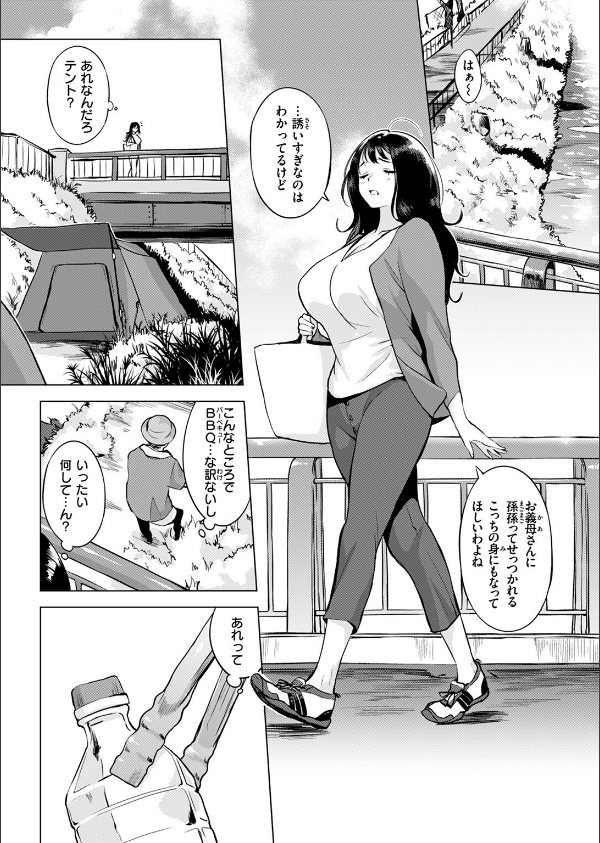 COMIC失楽天 2025年07月号_12枚目の画像